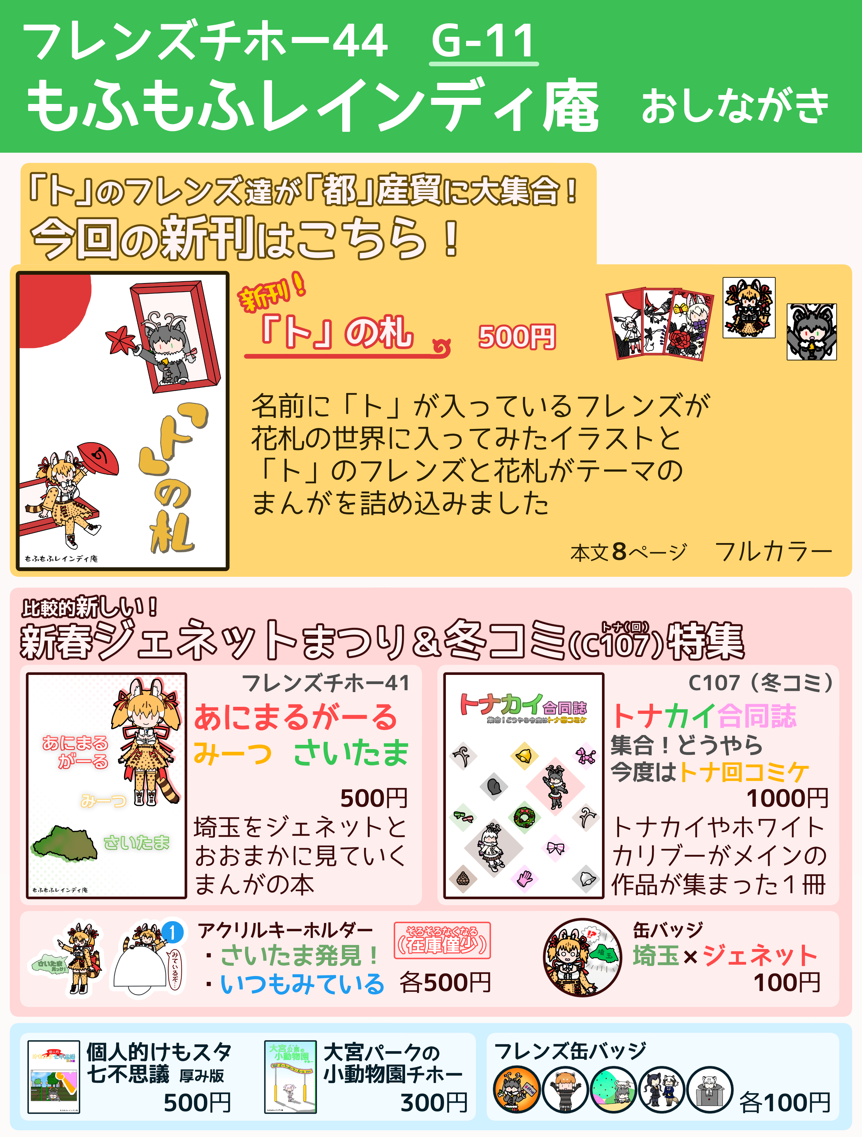 お知らせ画像1